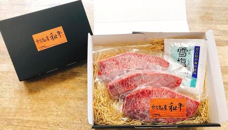 DK004　特選（A5ランク）宮古島産和牛ミスジステーキセット