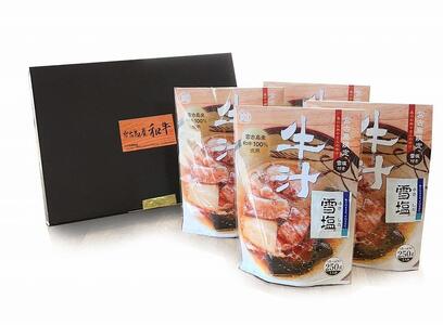 DK006[宮古島産和牛100%]宮古島のお肉屋さんが作った牛汁 ×4袋セット