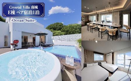 ���s �h�����p�� Crystal Villa ��� E��-Beachfront Suite- ( ���ꌧ���s�E�y�A�h����1�� )