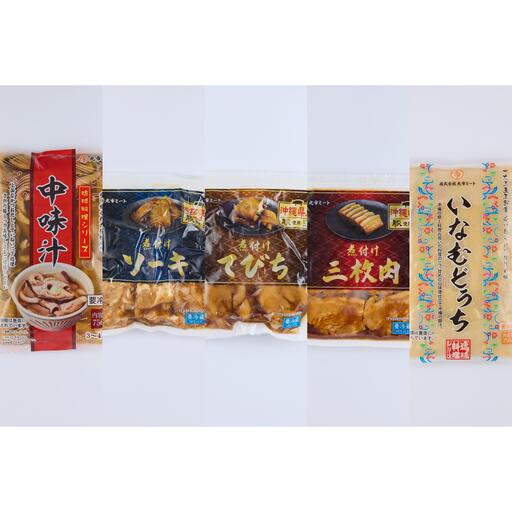 琉球料理詰合せセット   