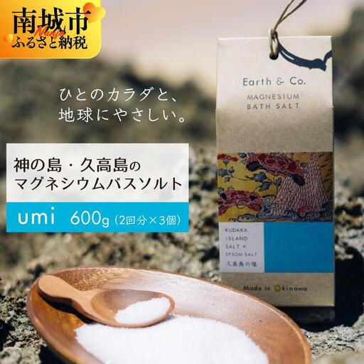 マグネシウムバスソルト　　200g（2回分）×3個