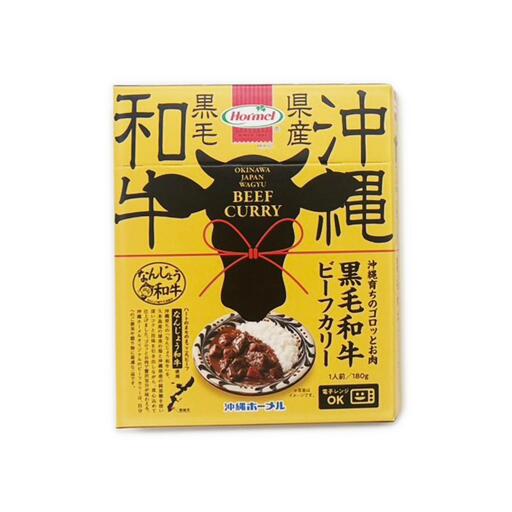 沖縄育ちのゴロっとお肉　黒毛和牛（なんじょう和牛）ビーフカリー　180g×3P