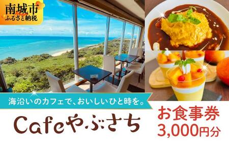 CafeԂH(3,000~)