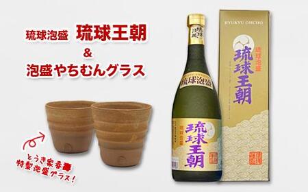 玉城焼壺！琉球王朝5升壺 | 沖縄 沖縄県 南城市 ご当地 お取り寄せ お土産 沖縄お土産 沖縄土産 ふるさと 納税 支援 お酒 酒 アルコール飲料  泡盛 取り寄せ ご当地土産 ご当地おみやげ 特産品 おすすめ| ふるさと納税バイブル