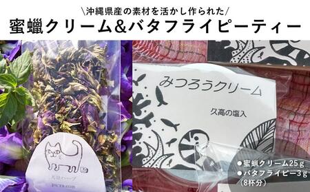 沖縄県南城市のふるさと納税でもらえる化粧品・美容用品の返礼品一覧