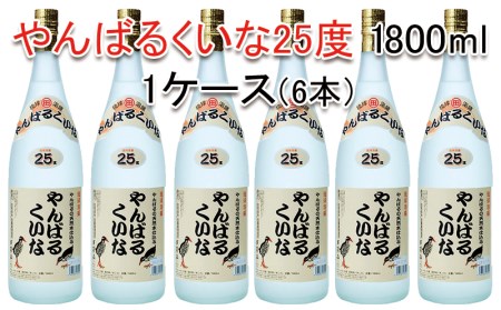 琉球泡盛やんばるくいな25度1800ml[6本セット]
