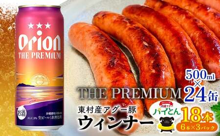 AO[؁upCƂvECi[ 6{×3pbN&IIUv~A 500ml×24{