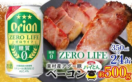 �A�O�[�؁u�p�C�Ƃ�v�x�[�R�� ��500g&�I���I���[�����C�t 350ml×24�{