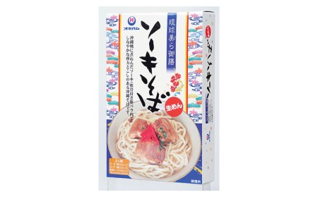 ソーキそば　2食入り（生めん）×　3セット