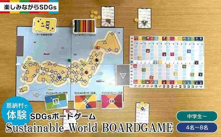 [恩納村で体験]SDGsボードゲーム(Sustainable World BOARDGAME)