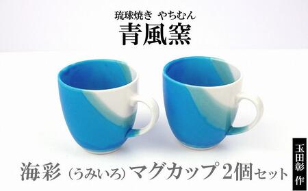 青風窯の返礼品 検索結果 | ふるさと納税サイト「ふるなび」