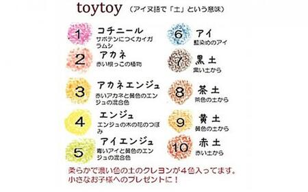 手作りクレヨン紙箱10本 toytoy