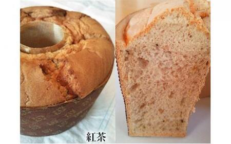たまご屋さんがつくる シフォンケーキ2個セット[プレーン・紅茶]| シフォンケーキ