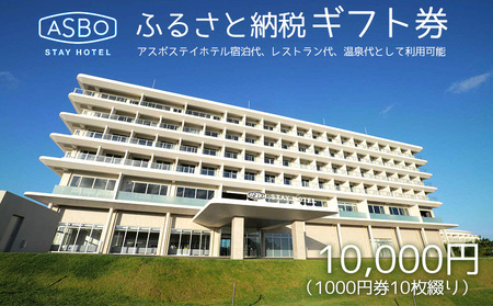 yASBO STAY HOTELzӂ邳Ɣ[ŃMtg (10000~)