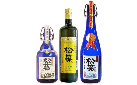 [松藤]受賞酒セット[松藤限定3年古酒43度・プレミアム30度・5年古酒44度]