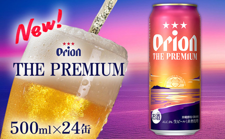 yIIr[zII UEv~A u500ml×24ʁvv12000ml Vr[ y t[eB[ȍ RN[ ]C  킢 ґ  Cɓ bNX {i 