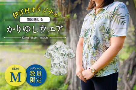 シャツ 沖縄 かりゆしウェア 伊江村オリジナル レディース ユリ柄 M [ミュージアム 沖縄県 伊江村 ie47bde230001]