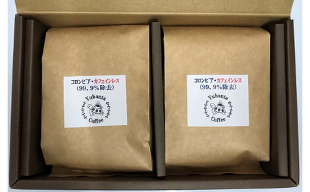 [焙煎工房ゆうばんた珈琲]液体CO2処理カフェインレスコーヒー