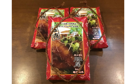 ホルモン豚尾名物![ホルモン豚尾]3個セット 〇 コラーゲン ぷるっぷる ビールのお供 やみつき 沖縄 読谷村 テール 濃厚