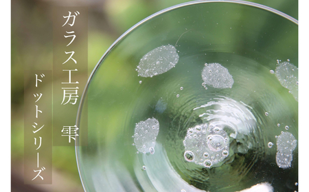 [琉球ガラス工房雫]水玉お皿(小・1枚)