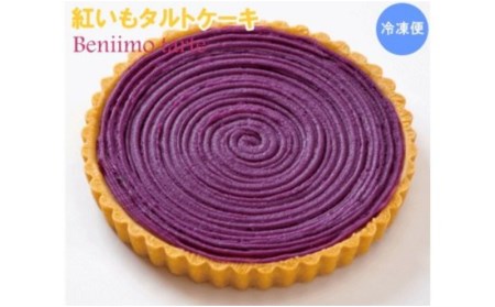 【御菓子御殿】紅いもをたっぷり使用した贅沢ケーキセット