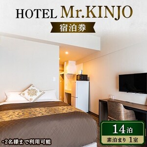 HOTEL Mr.KINJO in KADENA 宿泊券 14泊