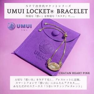 UMUI LOCKET ブレスレット & リング セット (CHATAN SKY BLUE他各色) [ ブレスレット リング カード キーホルダー 4種セット ]特別な「想い」を特別な「カタチ」で記録しませんか? NFT 次世代写真館 UMUI うむい 沖縄 北谷町 写真 アクセサリー