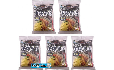 ひまわり 沖縄そば 2食 袋入 5P