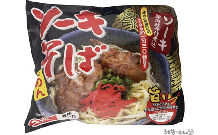 シンコウ ソーキそば 2食 袋入 1P