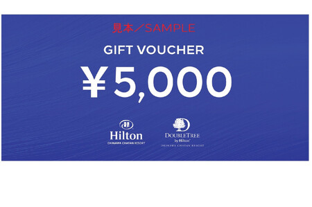 [ふるさと納税]ヒルトンギフトバウチャー 450,000円分 | ホテル 旅行 ギフト券 バウチャー チケット 北谷 北谷町 クーポン 宿 ふるさと 旅行 宿泊 沖縄県 沖縄 北谷 人気 アメリカンビレッジ 送料無料