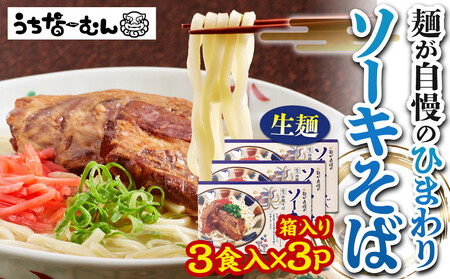 �Ђ܂�� �\�[�L���� 3�H ���� 3P | ���ꂻ�� �l�C