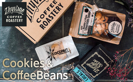 [ZHYVAGO COFFEE ROASTERY]Cookies & CoffeeBeans