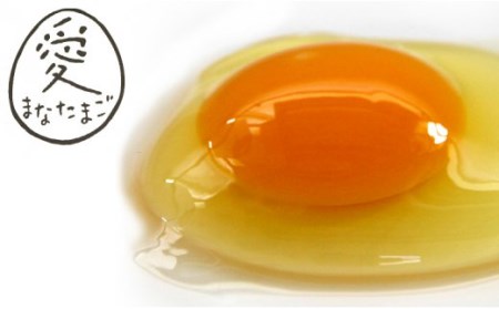 沖縄産平飼い卵「愛たまご60個」