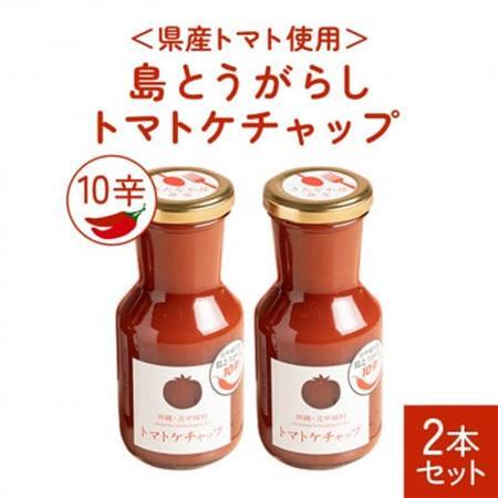 [きたなかそう]県産トマト使用 島とうがらし10辛 2本セット
