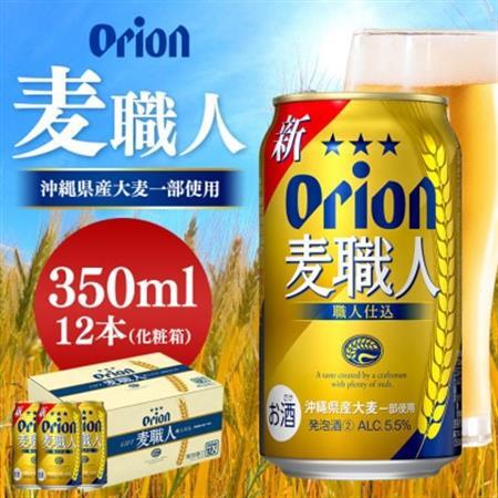 オリオン麦職人 350ml×12缶 12本 化粧箱 オリオンビール
