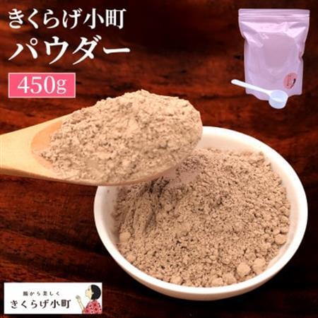きくらげパウダー【450g】　きくらげ小町【1485417】