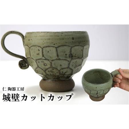 伝統のやちむん 城壁カット カップ(1個)[仁陶器工房]