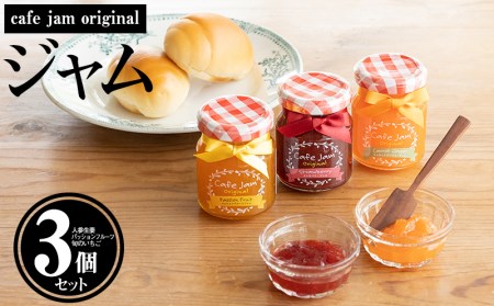 cafe jam original【jam no jam】ジャムのジャム