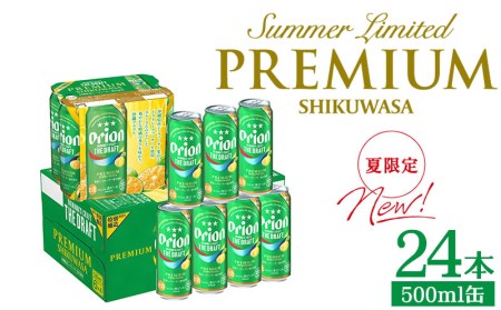 お歳暮 ビール 検索結果 ふるさと納税サイト ふるなび