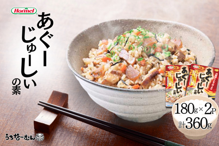 沖縄ホーメル あぐーじゅーしいの素180g 2個