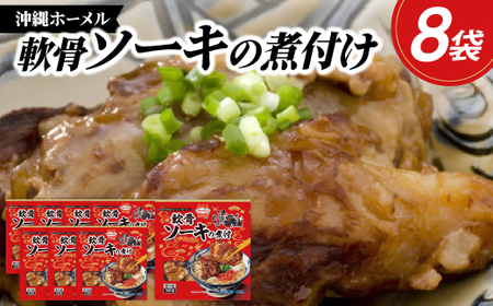 ����z�[���� �g���g����\�[�L�ϕt�� �v2400g(300g×8P)�y�z���s�n��F�����z�y1686240�z