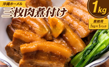 �y�Ɩ��p�E���ꗿ���z����z�[���� �O�����ϕt�� 1kg(1kg×1P)�y�z���s�n��F�����z�y1686489�z