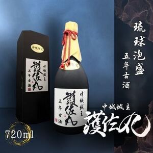 [琉球泡盛・石川酒造場]甕仕込5年古酒 護佐丸 720ml×1本
