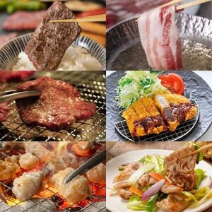 豚肉&牛肉 7種食べ比べまんぷくセット 合計1.75kg[配送不可地域:離島]