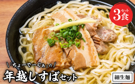 ���Ɛ����� ����[�Ł[�����̔N�z������ 3�H�Z�b�g �ז˃^�C�v(�{�\�[�L/��\�[�L/�O�����t��)�y�z���s�n��F�����z�y1581188�z