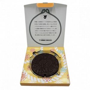 マンホールチョコ 2個 与那原町デザイン[配送不可地域:離島]