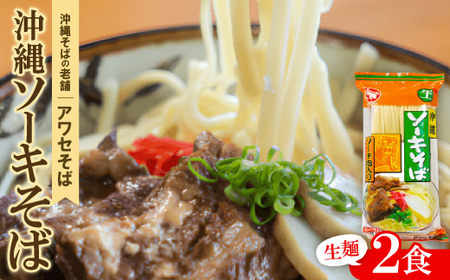 �y���a22�N�n�� ���ꂻ�΂̘V�� �A���Z���΁z����\�[�L���� ���� 2�H�Z�b�g�y1676961�z