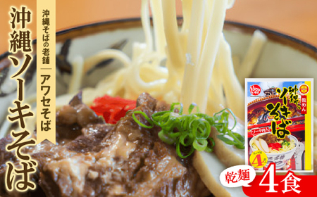 �y���a22�N�n�� ���ꂻ�΂̘V�� �A���Z���΁z����\�[�L����(����/�X�[�v�t��4�H)�y1676964�z