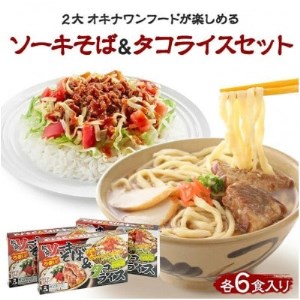 三倉食品 ソーキそばの返礼品 検索結果 | ふるさと納税サイト「ふるなび」