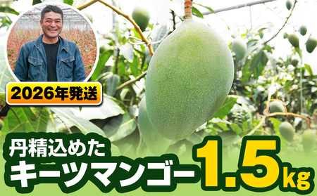 y2026Nz앗_@O߂uL[c}S[v1.5kg